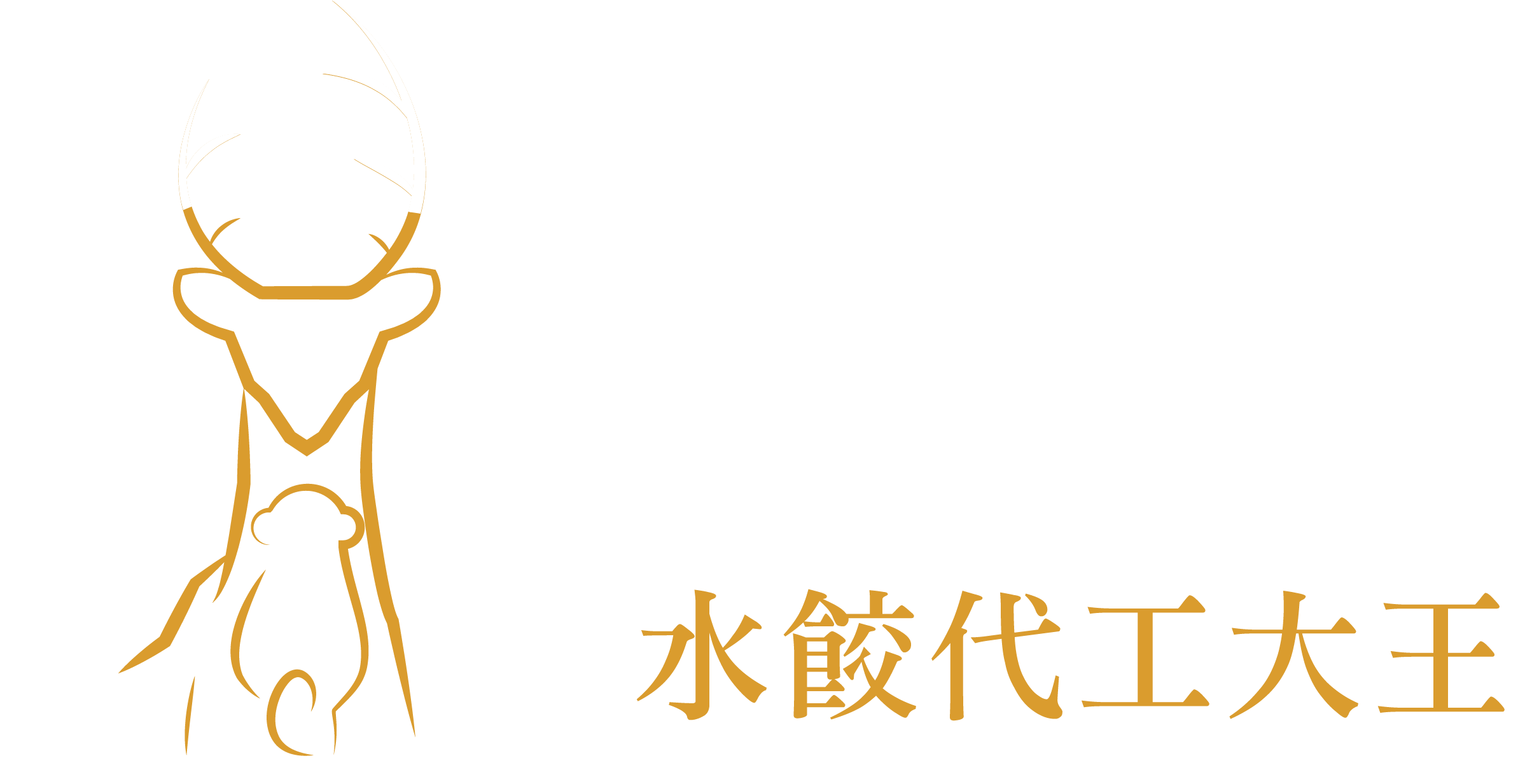 猿山鹿