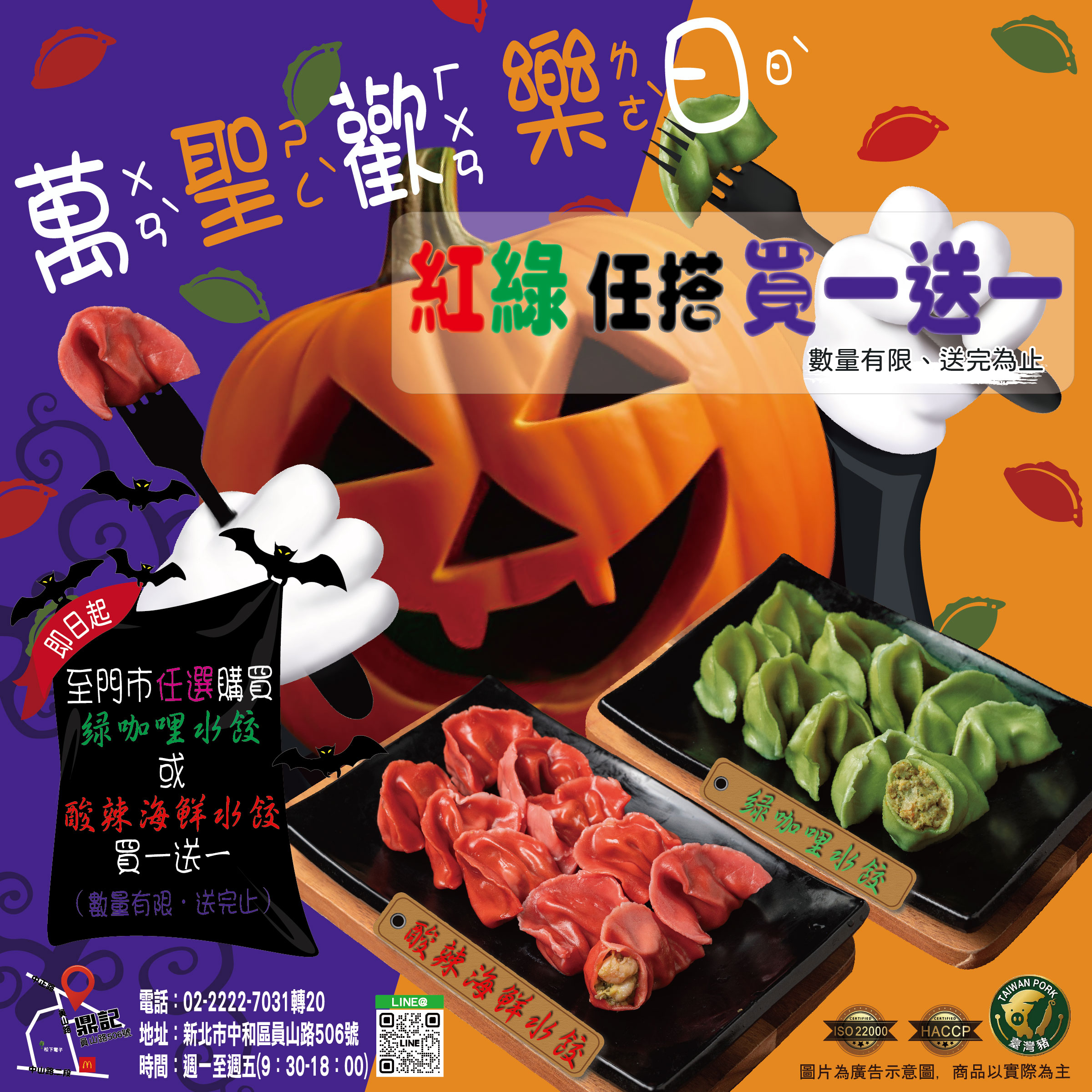 不給糖就搗蛋！