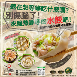 下雨吃飯好困擾