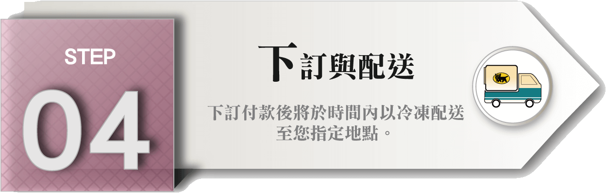 店家營業用STEP_04