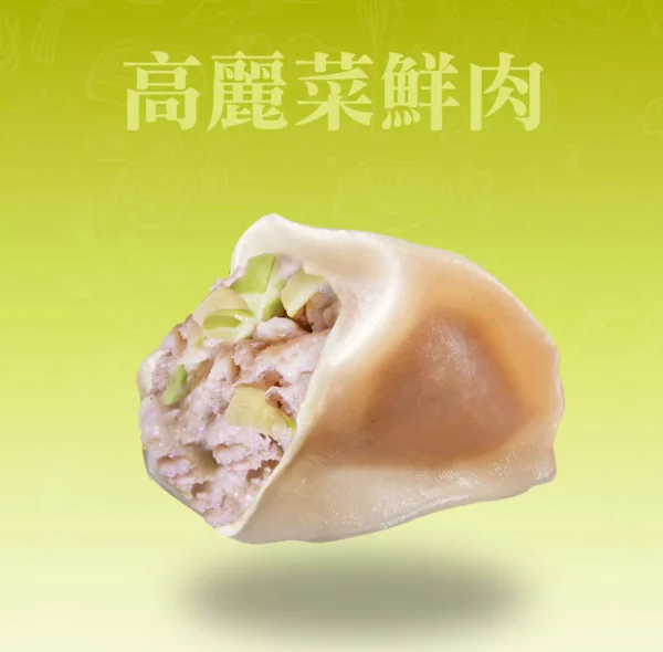 高麗菜鮮肉水餃剖面示意圖，呈現飽滿餡料與鮮甜口感的商品形象