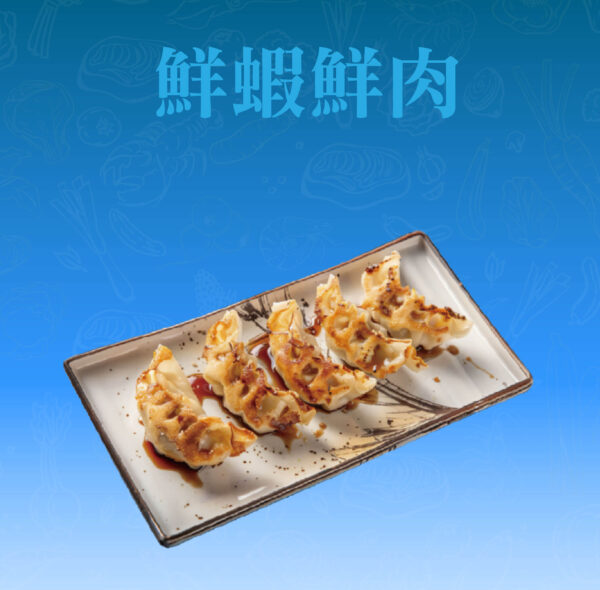 鮮蝦鮮肉日式煎餃