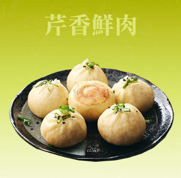 芹香鮮肉小籠包