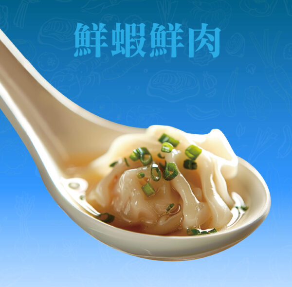 鮮蝦鮮肉餛飩