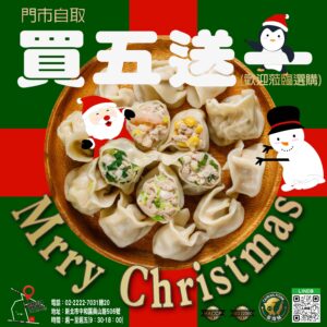 Mrry-Christmas_買五送一