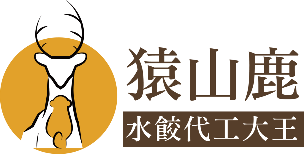 鼎記-猿山鹿