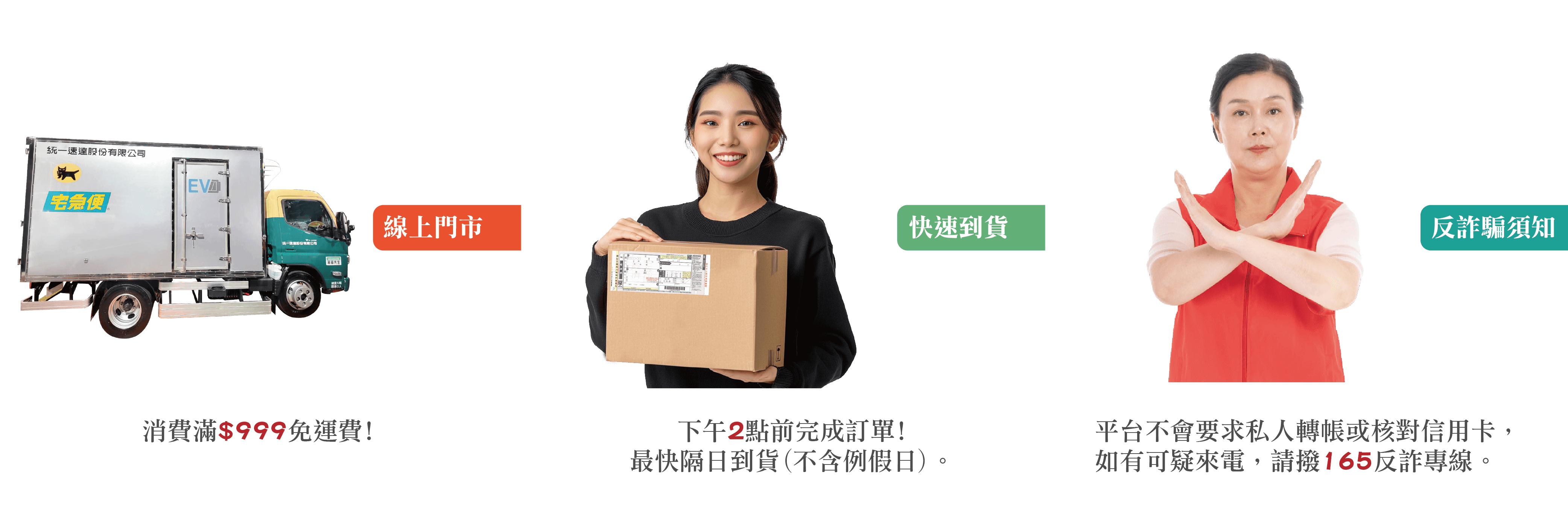 快速到貨公告須知