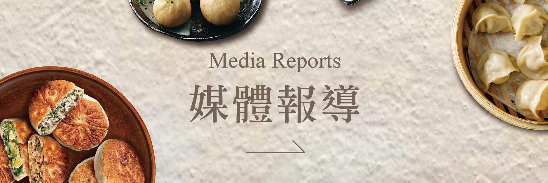 主頁媒體報導