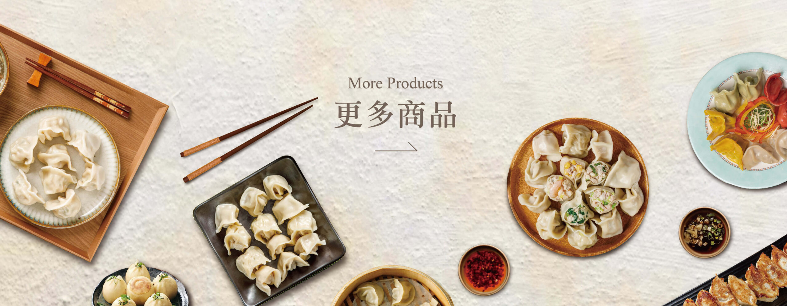 主頁更多商品