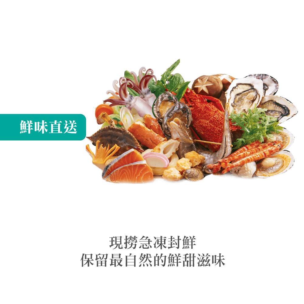 海味直送