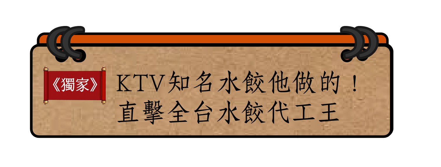 橫 (2)