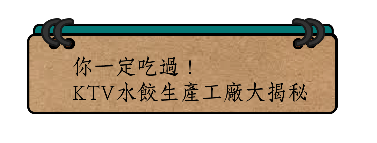 橫 (5)