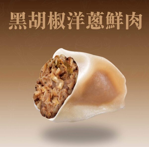 黑胡椒洋蔥鮮肉水餃