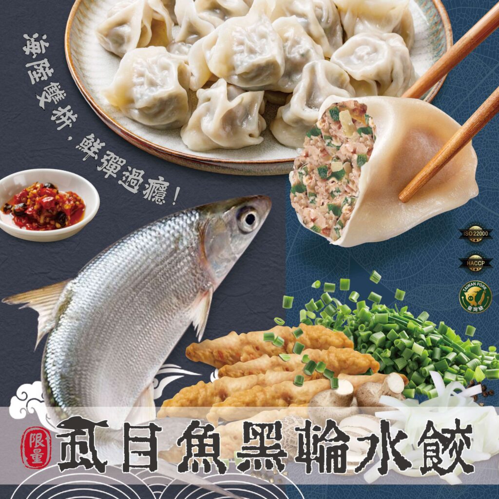 虱目魚黑輪_1400X1400
