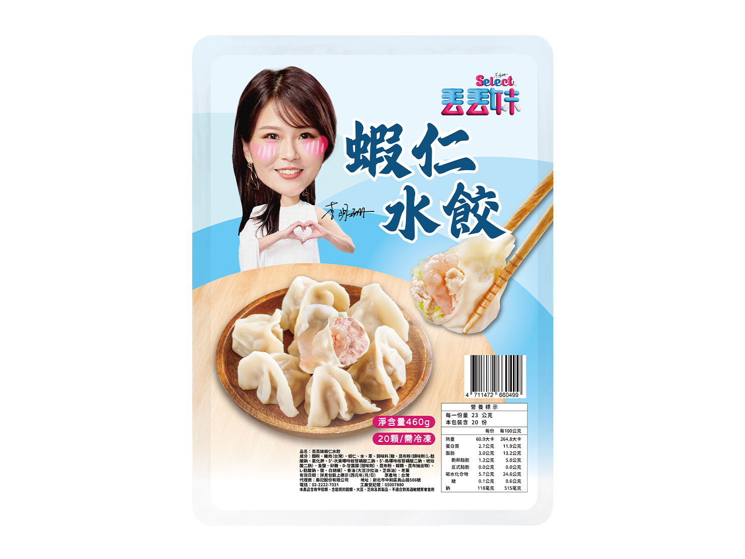 全聯-丟丟妹