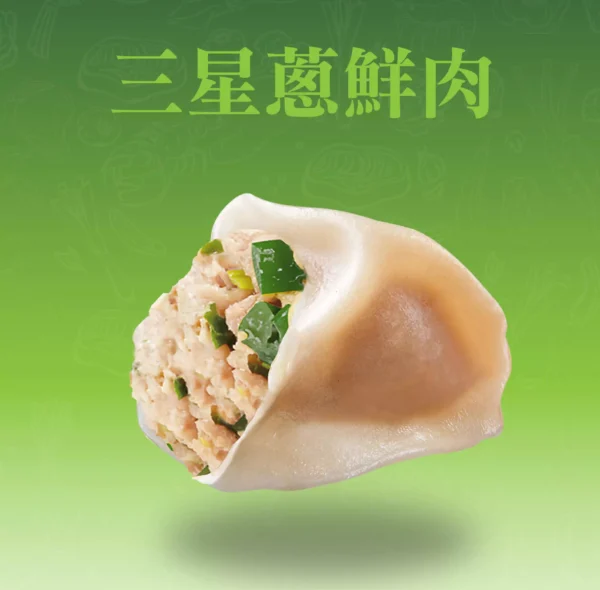 三星蔥豬肉水餃剖面，宜蘭三星蔥搭配台灣豬肉