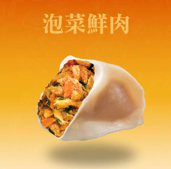 泡菜豬肉水餃剖面，酸香泡菜搭配鮮肉