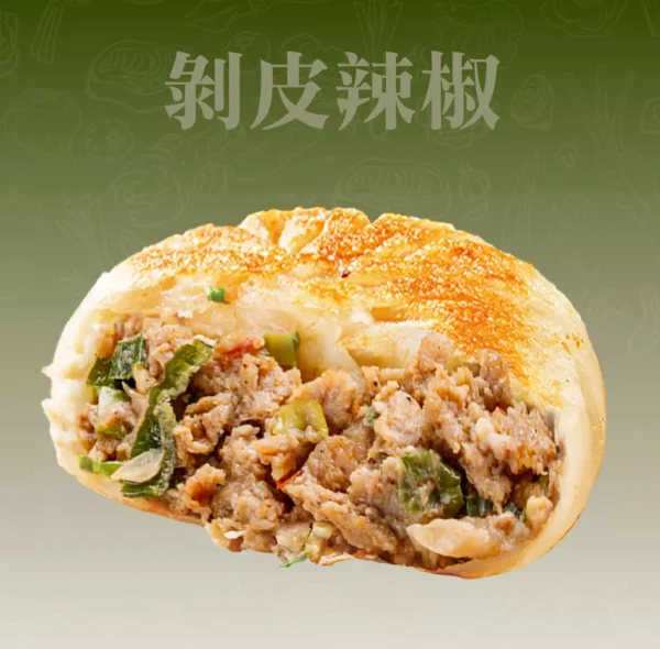 剝皮辣椒餡餅剖面，剝皮辣椒鹹甜微辣餡料