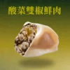 酸菜雙椒鮮肉餃