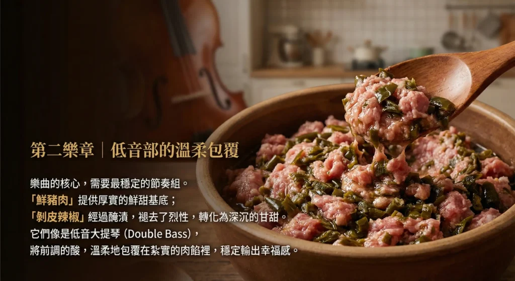 這是一系列鼎記-猿山鹿品牌「酸菜雙椒鮮肉餃」的圖片，主題為「一場在舌尖演奏的交響樂」。圖片內容包含產品主視覺、以「樂章」為概念呈現的食材（酸菜、泡椒、鮮肉餡料）特寫，以及烹飪過程的情境照，並結合音波、樂譜等音樂元素進行視覺設計。