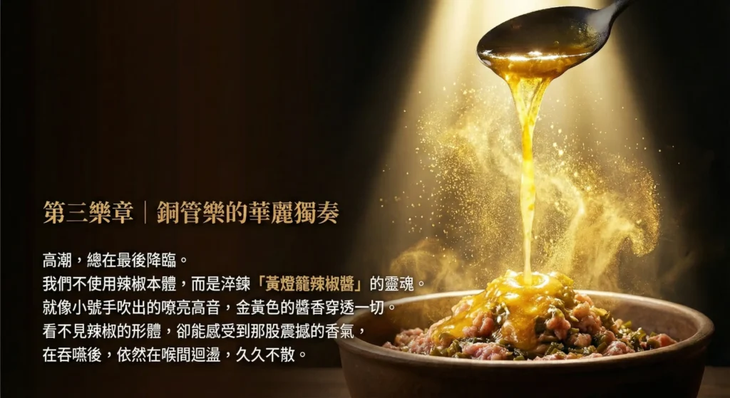 這是一系列鼎記-猿山鹿品牌「酸菜雙椒鮮肉餃」的圖片，主題為「一場在舌尖演奏的交響樂」。圖片內容包含產品主視覺、以「樂章」為概念呈現的食材（酸菜、泡椒、鮮肉餡料）特寫，以及烹飪過程的情境照，並結合音波、樂譜等音樂元素進行視覺設計。