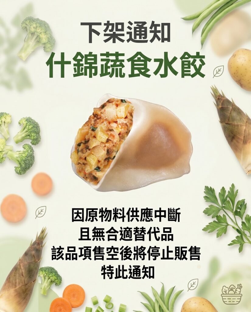 有些味道，先說一聲再見