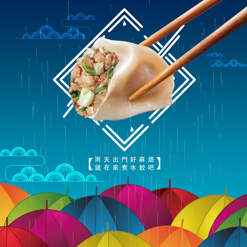雨天適合的三件事.