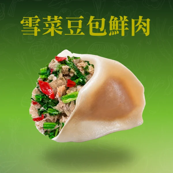 雪菜豆包鮮肉餃